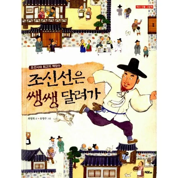 밀크북_2 조신선은 쌩쌩 달려가, One color | One Size@1