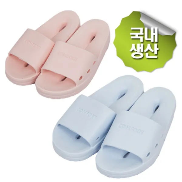 [멸치쇼핑][에이블팩토리] 물방울 컴포트 욕실화 욕실 물빠짐 슬리퍼 커플