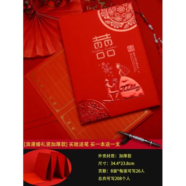 혼수용품 내빈 예장 출석부 장부책 장부에 게스트로 출연하다 예단 문제 명부 축의금본 결혼기념일 1790425196, 로맨스 웨딩 -두꺼운 표지