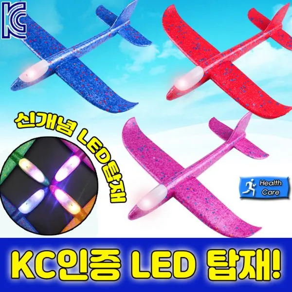 KSuR 최신 가성비 추천 KC인증획득 LED 탑재 초대형 에어플라잉 48x47cm, 03. KC인증 LED 에어플라잉(레드)