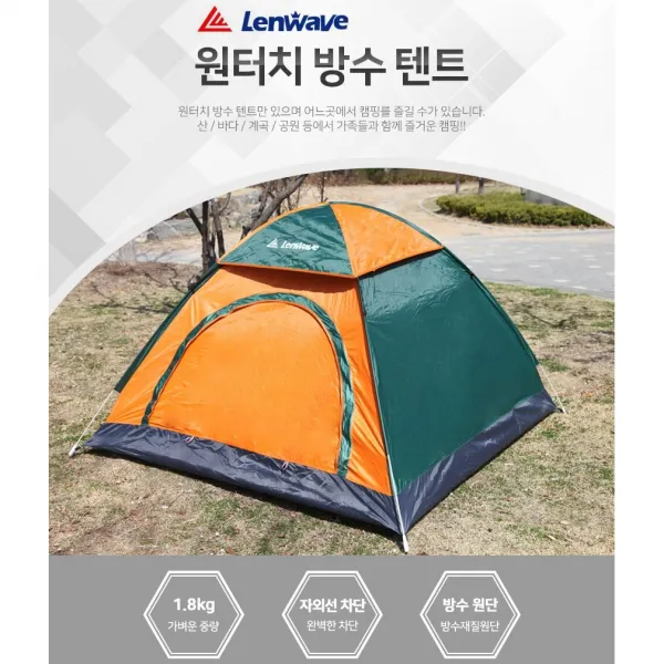제이몰 5초면 가능합니다. 휴대하기 편리하고 간편하고 빠르게 설치가능!! 런웨이브 원터치 텐트, 3~4인용