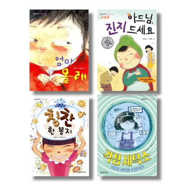 (시리즈 묶음) 좋은책어린이 저학년문고 베스트 4 - 엄마 몰래 칭찬 한봉지 아드님 진지 드세요 걱정세탁소, 단일상품