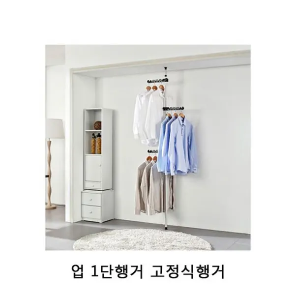 26 예진무역 / 업 1단행거 고정식행거 1P 벽행거 철제행거 1단행거 고정식옷걸이행거 고정식스탠드행거 옷걸이행거 설치형행거, 단일 색상