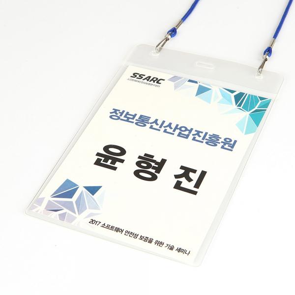 명찰 이벤트명찰(내지96*123) 