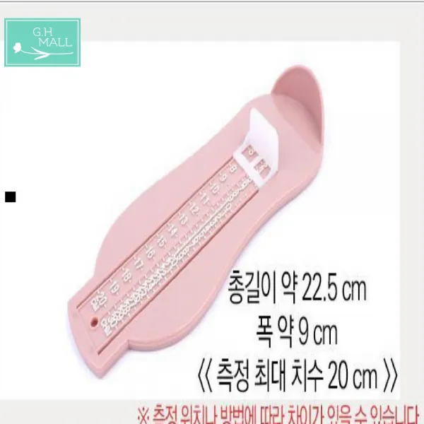 컴팩트사이즈 아동용 오래사용가능 발길이측정기 아이발측정기
