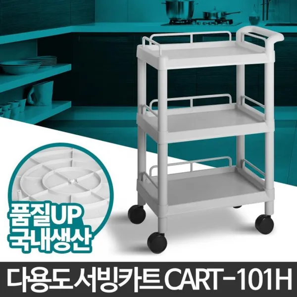레스토랑 서빙트레이 3단 드레싱카 핸드카트 수레, 1개, 서빙카트
