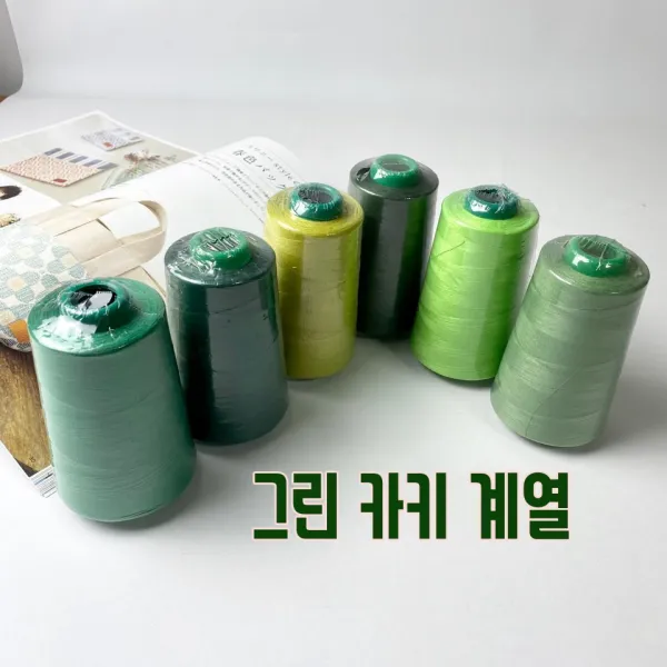 NEW) 40수2합 재봉사 그린 카키 계열, 186.연두