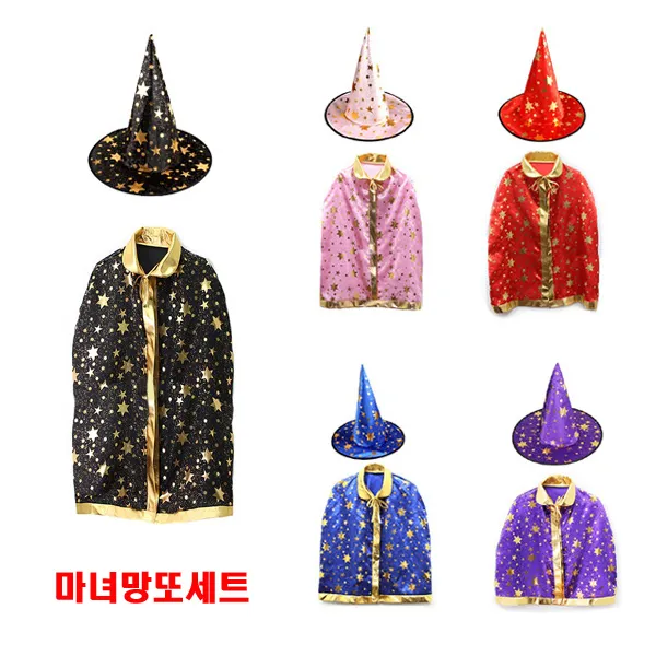 마법사 마녀 망토+모자세트/할로윈 의상 분장용소품/, 소짜세트 핑크