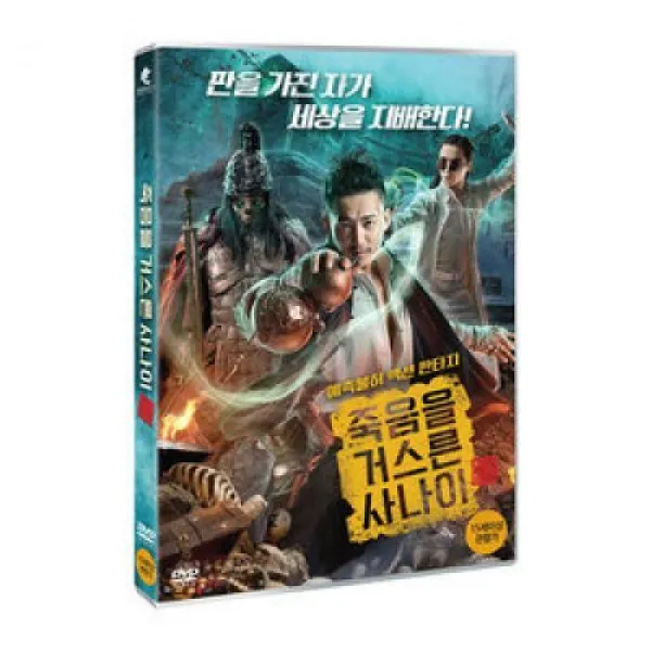DVD 죽음을 거스른 사나이 (1disc), 1개