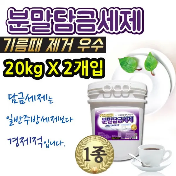 분 말유형 편한 기타부엌 용품 사용하기 담금세정제 비바 분말 담금 세제 고깃집 음식점 급식 이십키로 이ea + 44689튼탬, 선택옵션이 있어요!, ◆옵션필수확인◆비바A 분말 담금 세제 20kg, ◆옵션필수확인◆고깃집 음식점 급식