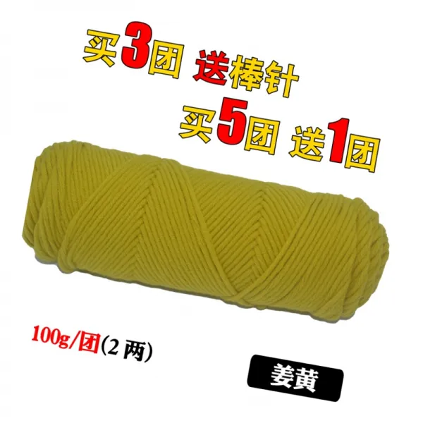 겨울 털실 손 뜨개실 5뭉치를 사서 1뭉치를 드립니다 애인 솜 목도리 실 굵은 털실, 강황은 5연대를 사서 1연대를 보낸다