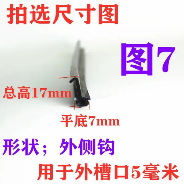 몰딩 교량을 끊다 알루미늄 미드 테 방수 등 누르기 고무 가죽끈 실리콘 동해 방지 추위에 견디다 삼원 3236760268 도모함 7방수 스틱 본공장 퀄리티