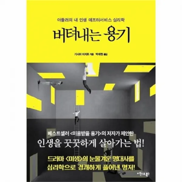 유니오니아시아 버텨내는 용기