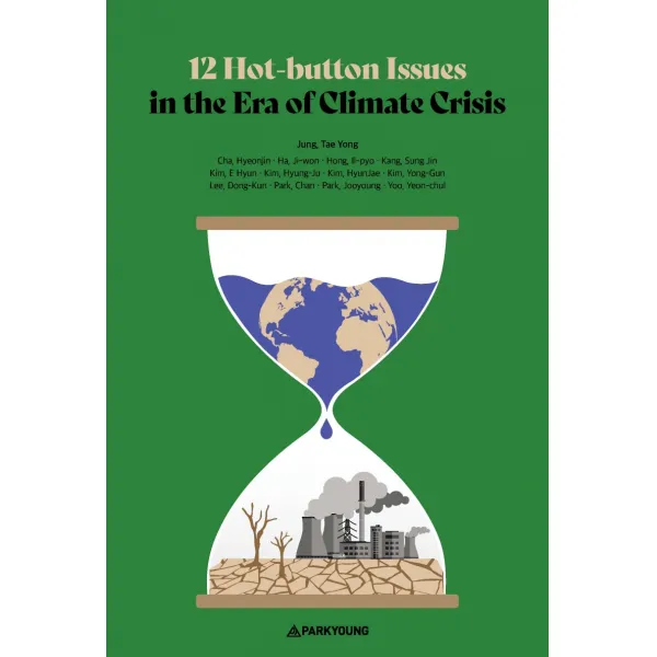 12 Hot-button Issues in the Era of Climate Crisis:기후위기시대, 12가지 쟁점(영문판), Jung Tae Yong 외, 박영스토리