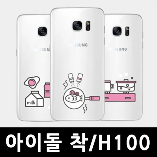 아이돌 착 미니키친 투명젤리 핸드폰케이스 H100, 오마켓 본상품선택