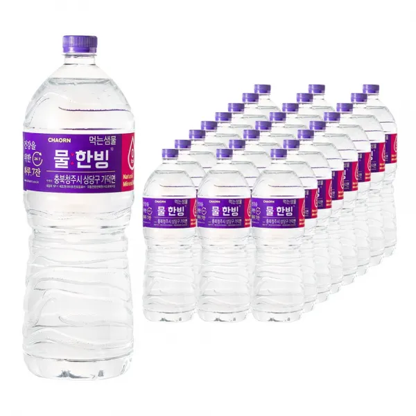 물한빙 생수2l 물 추천 생필품 24병 2l
