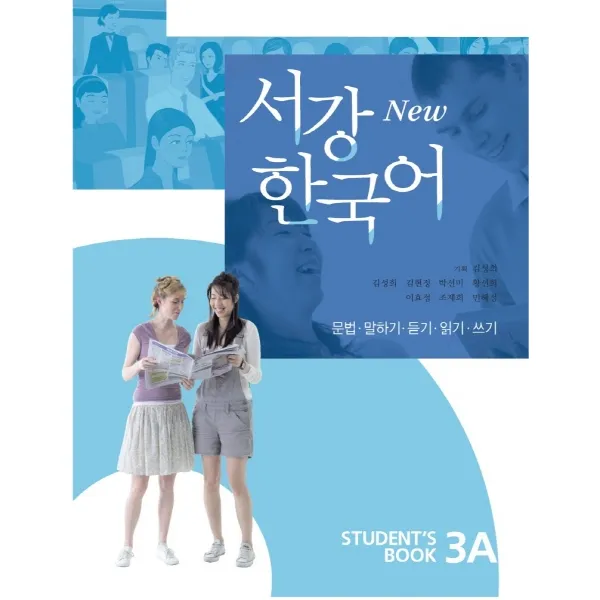 서강 한국어 New 3a: Student's Book 서강대학교 국제문화교육원