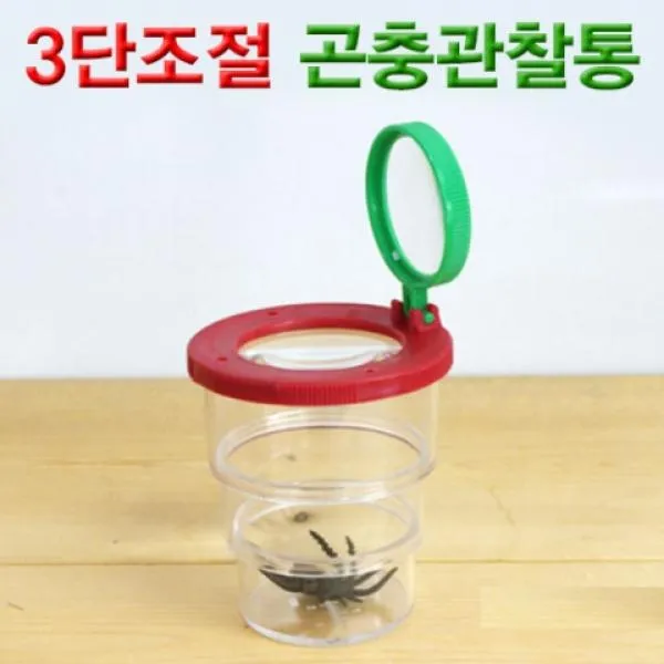 Nfi875513조절식 3단 곤충관찰통 1135 