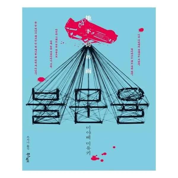 불문율