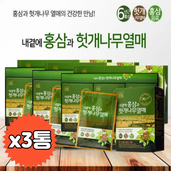 건강차 선물 헛개 열매차 열매즙 나무즙 지구자 효과 건강 즙 음료 허깨나무 중년 50대 60대 70대 80대 할아버지 큰아버지 작은아버지 삼촌 음주전 음주후 술마시기전 술마신후