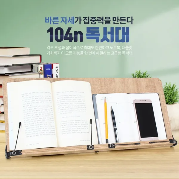 접이식 책받침 와이드형 학생 독서대 삼수생 중학생