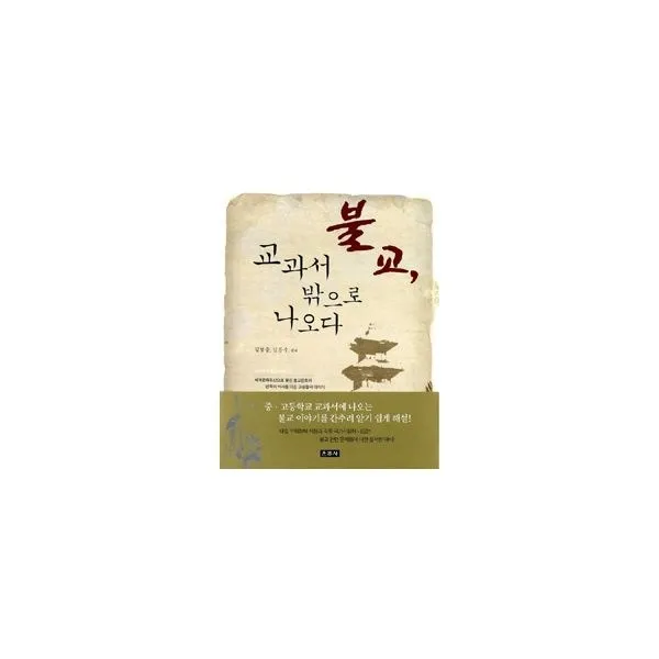 밀크북_2 불교 교과서 밖으로 나오다, One color | One Size@1