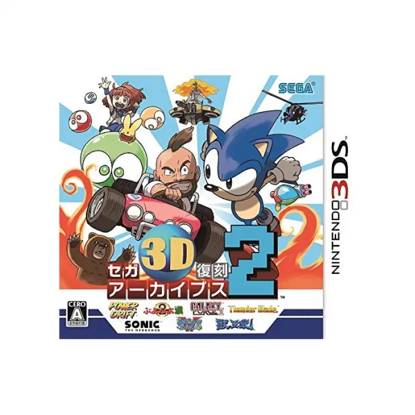 세가게무스 세가 3D 복각 자료실 2 - 3DS, 자세한 내용은 참조