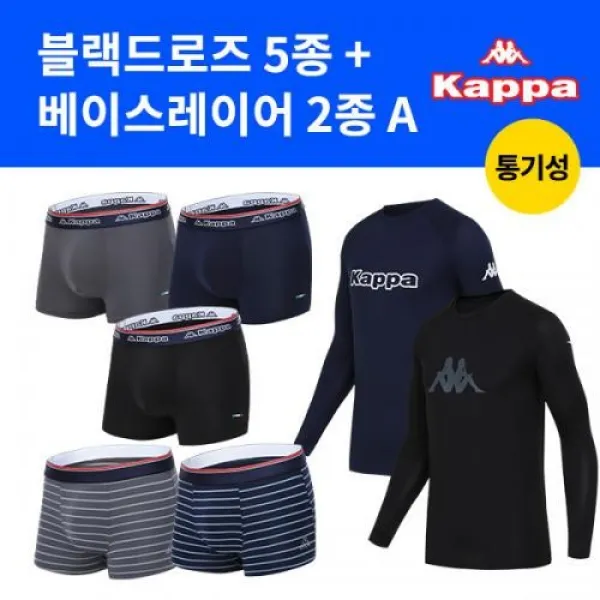 카파 언더웨어 New 남성 블랙 드로즈 5종 + 베이스레이어 2종 A Kmyisj36