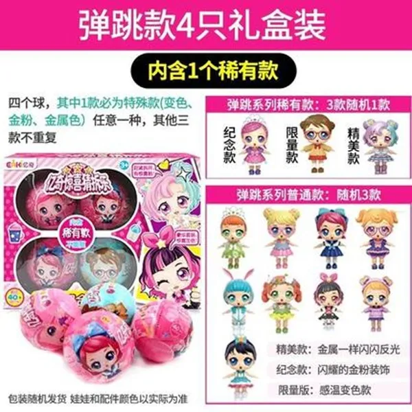 Tinimai 어메이징 콜걸 프린세스 인형탈취 볼 놀이의 Lol 키재기 에그 추억의 퀴즈