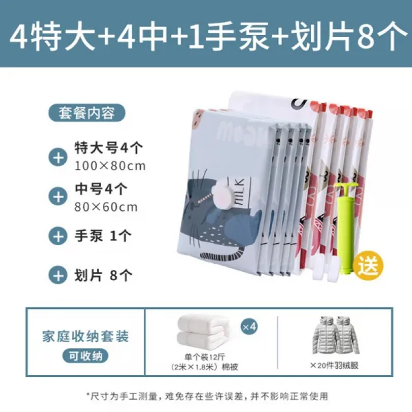 Chahua 동백꽃 진공 압축 봉투 특대 사이즈 이불 정리 두께 수납 9 종 세트 4 대 4 중 호 + 전기 펌프 1 스 크 래 치 8 100 80cm 