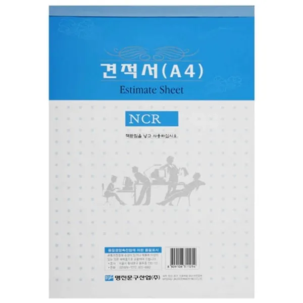 견적서ncra4