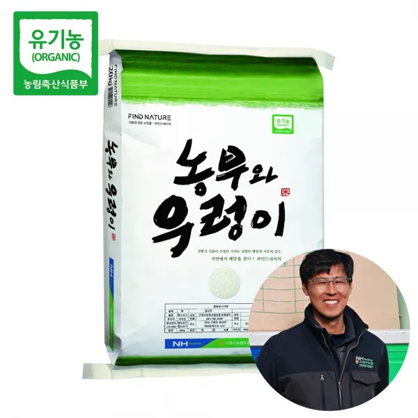 2021년산 당일도정 햇현미 농협 농부와우렁이 친환경 유기농 현미 10kg 20kg