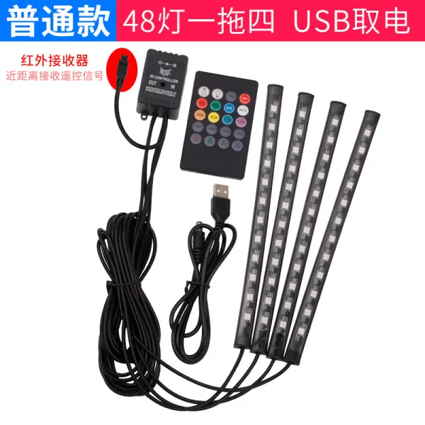 메트로놈 차량내부 무드등 개조 자동차 usb발바닥 led장식등 실내장식등 스펙트럼 음악 리듬 램프, T01-기본 적외선 48램프 1개로 4개 USB한세트