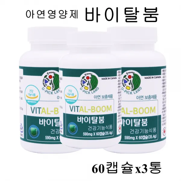 U-PICK LAND 캐나다 아연 영양제 징크 보충제 zn 남성 활력 여성 천연 남자 면역력 세포분열 식약처 기능성인정 로얄젤리 난백 호손베리 분말 아연많은음식 효능 추천, 3개, 60캡슐