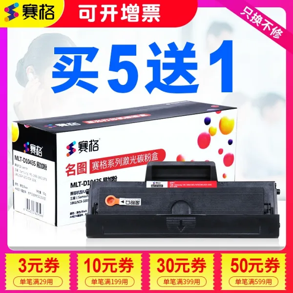 글로벌찜스 적용 ML1675 셀렌 드럼 ML1865W 토너 ML1860 삼성원 룩 D1043S 잉크 3206 W멀티, 1, 누계 프린트 대략 6000페이지 바꾸