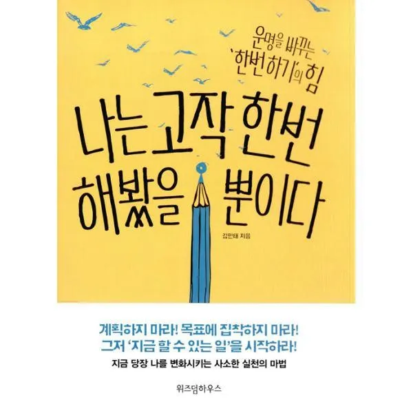 밀크북_2 나는 고작 한번 해봤을 뿐이다, One color | One Size@1