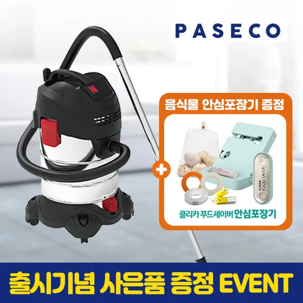 파세코 업소용 공업용 청소기 30L PIVC-DW30G 건습식