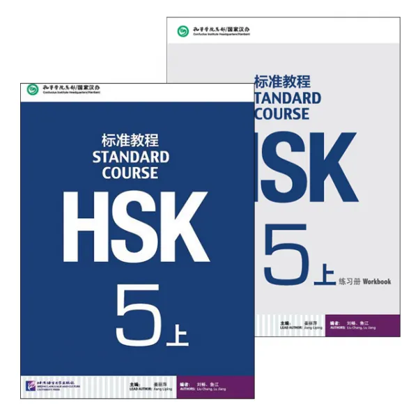북경어언대학출판사 HSK 표준교정5상 텍스트북+워크북셋트(듣기원문 및 답지포함) HSK5급시험대비 영문판 중국어교재 Standard Course 5A