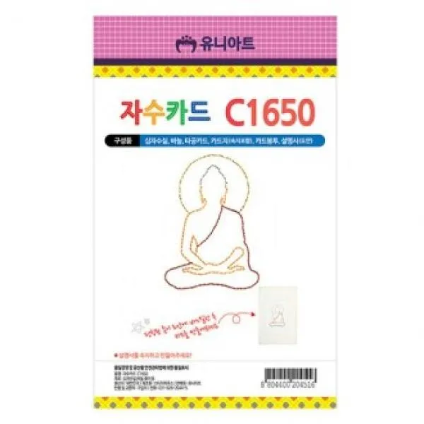 유니아트 4500 자수카드 C1650