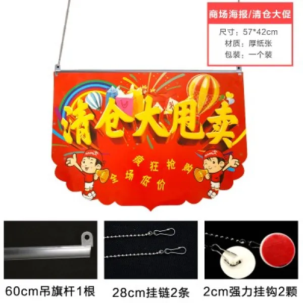 스피드바이어샵 마트 상점 현장 배치 펜던트 가전 매장 개업 주년 점두 걸이 바다, 레드 단장 깔끔한 마감 바겐세일