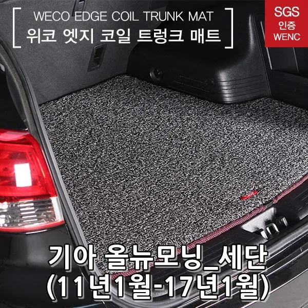 LTL956576신뢰공장브라운 (11년1월-17년1월) 기아 올뉴모닝_세단 트렁크매트 pvc매트 바닥깔개