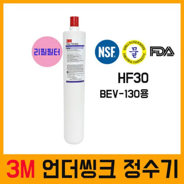 [멸치쇼핑]3M 언더씽크정수기 BEV-130용 리필필터 HF30