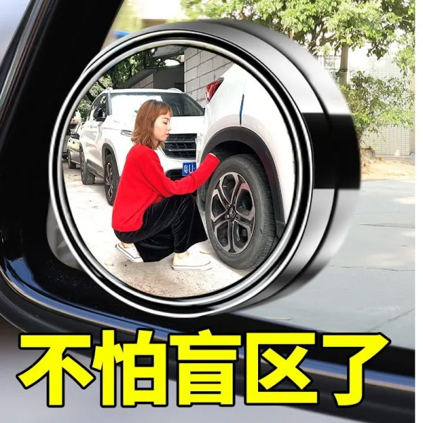백미러 원 거울 자동차 후진 신기 맹점 반사 보조 맹장 36도 광각 고화질 소형차, 특무변 고화질 한쌍