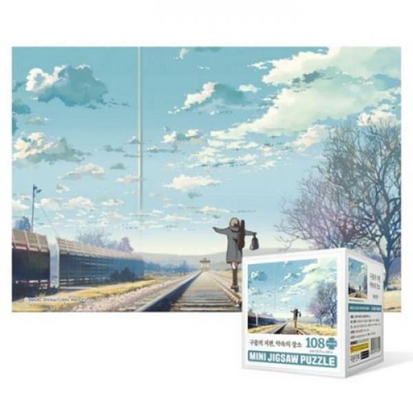 아트박스/프렌즈 보드게임 구름의 저편 약속의 장소 직소 퍼즐 108피스 철길, 본품