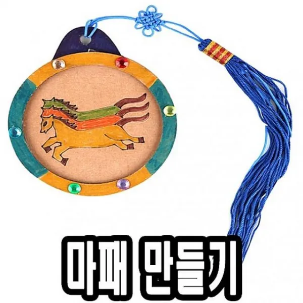 물건팜 마패만들기 10개 - 51288 학습만들기재료