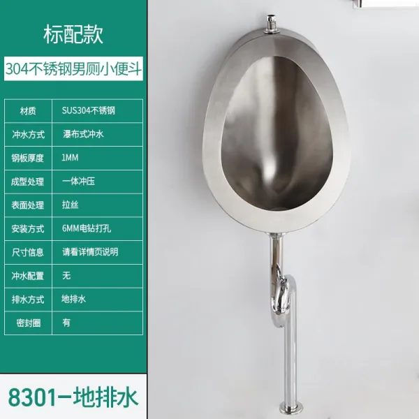 써지컬 소변두 벽걸이 감옥 공소 사용 오줌을 누다 말 슬드거치대, 8301 지배수