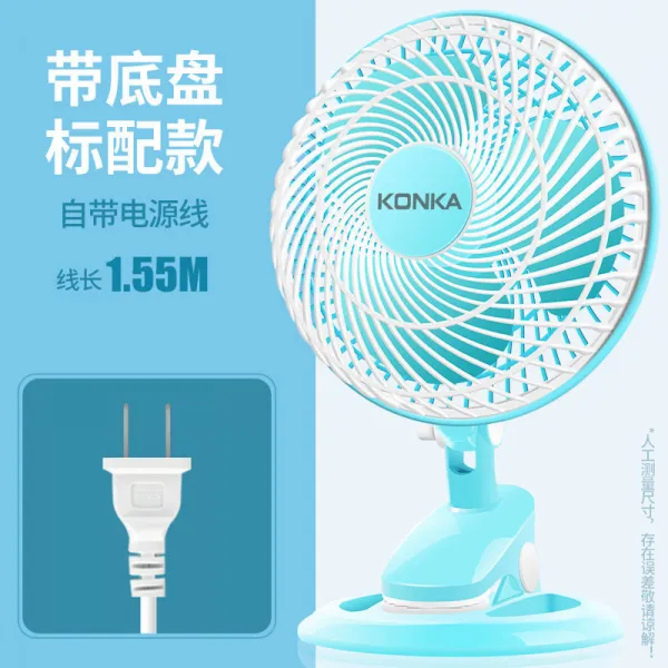 캉자 선풍기 미니 학생 기숙사 침대 위에 가정용 소형 선풍기 가정용 책상 선풍기 정음 침대 머리에는 하늘색 선풍기가 끼워져 있다