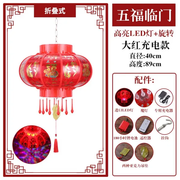 하지 않다 플러그를 뽑다 대문 장식 진홍 있음 진주쌀 스핀 등 충전 한쌍 40 오복이 찾아오다 진홍 （접이식