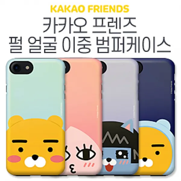 갤럭시s8 G950 카카오 프렌즈 펄 얼굴 이중 범퍼케이스