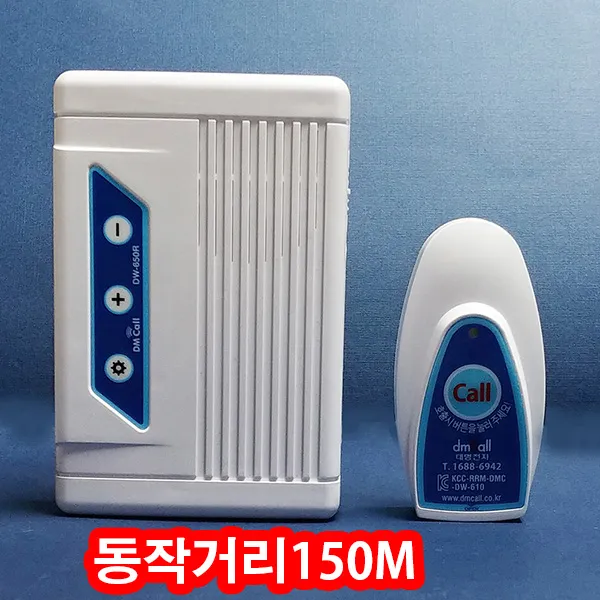 안전사 중거리용 무선차임벨 동작거리150M